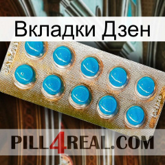 Вкладки Дзен new09